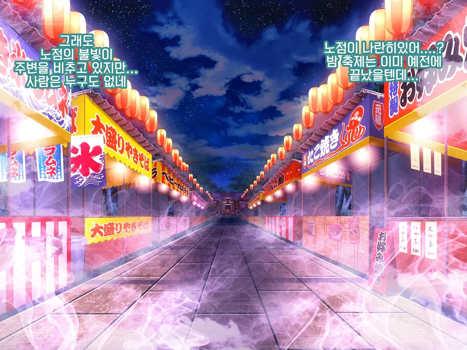 Yomatsuri Another Days Tadareta Natsu No Owari Ni... | 밤축제 Another Days 문란한 여름의 끝에...